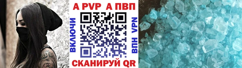 дарнет шоп  Шарья  A-PVP Соль 