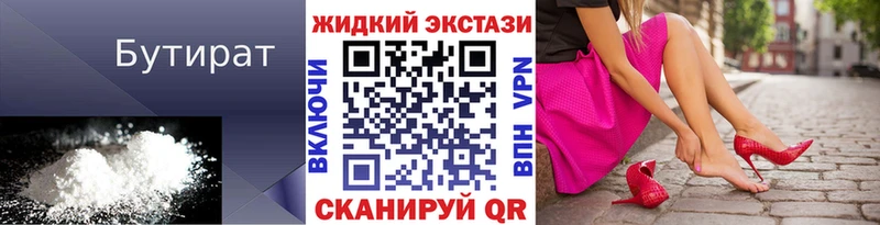 БУТИРАТ бутандиол  Шарья 