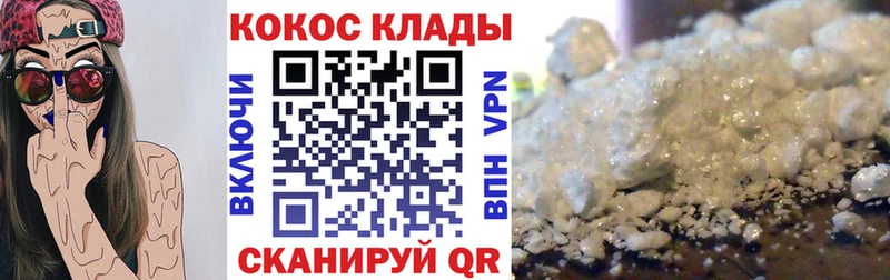 Кокаин Колумбийский  Шарья 