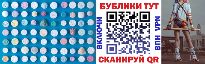 ЭКСТАЗИ 250 мг  Шарья 