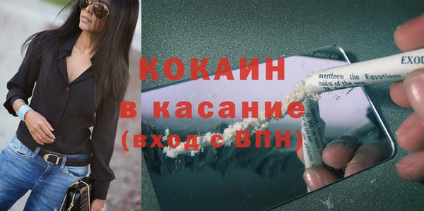 спайс Белокуриха