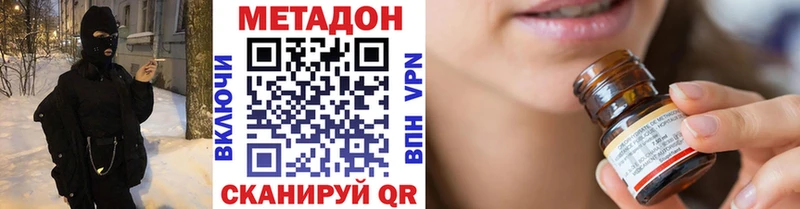 Метадон белоснежный  Шарья 